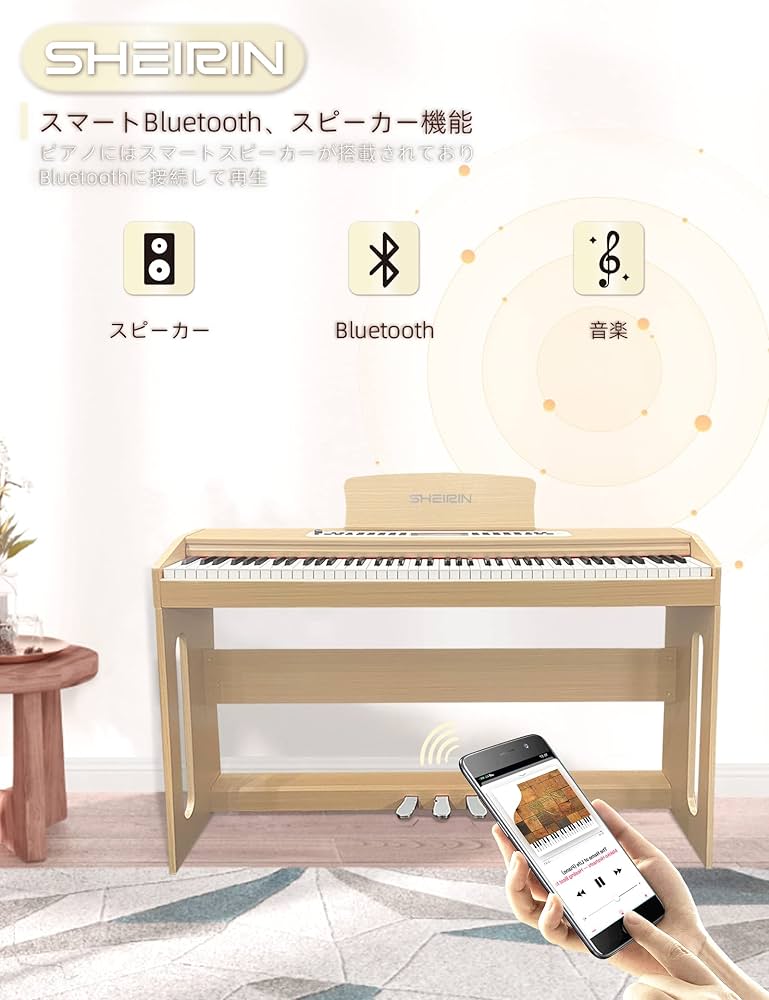 ユキ SHEIRIN 電子ピアノ 88鍵盤 本体 Amazon | SHEIRIN 電子ピアノ 88鍵盤 カバー 人気 スタンド